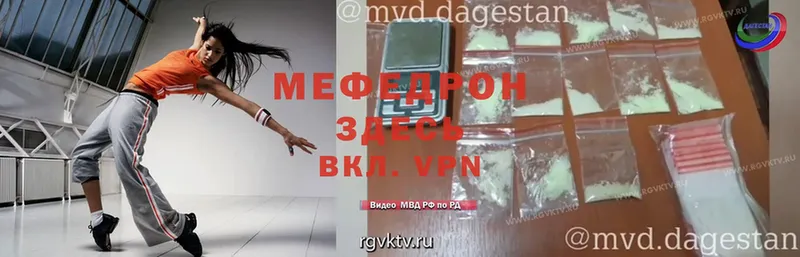 Меф мука  Кукмор 