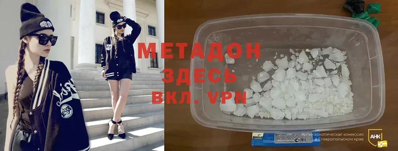 omg вход  Кукмор  МЕТАДОН methadone 